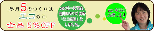 ���ΤĤ�����5%OFF